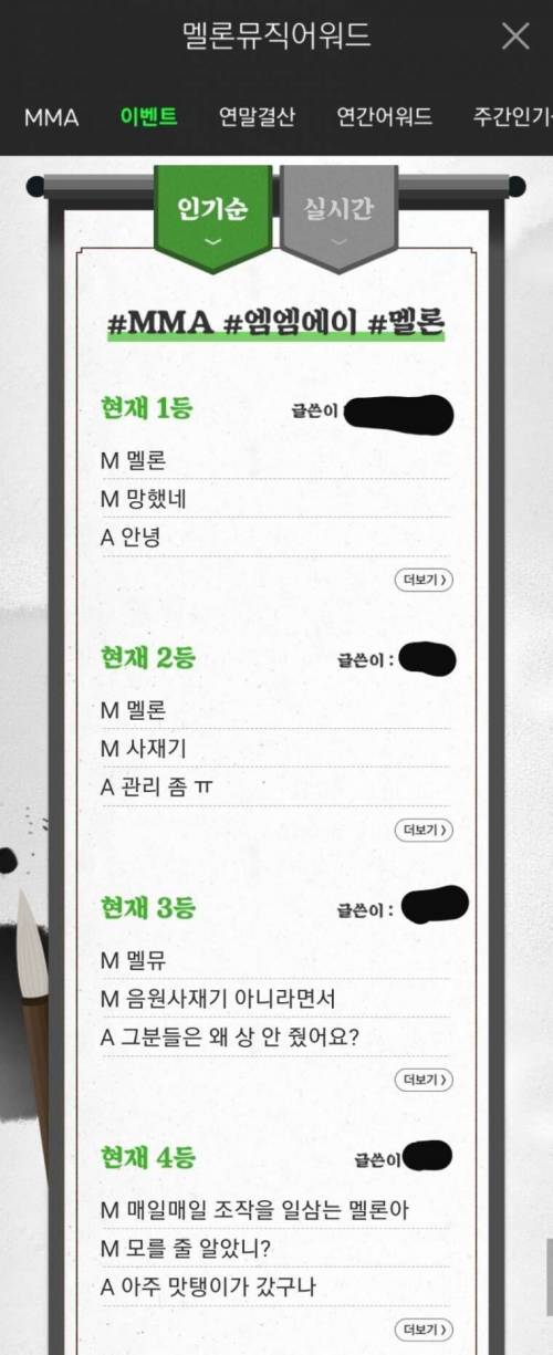 멜론 이벤트 근황.jpg