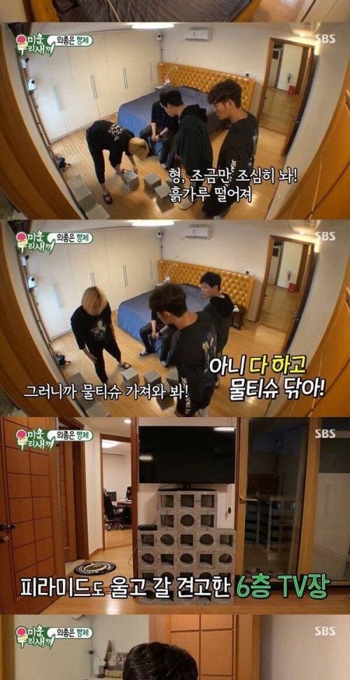 [스압] 딘딘집에 모인 이상한 형들.jpg