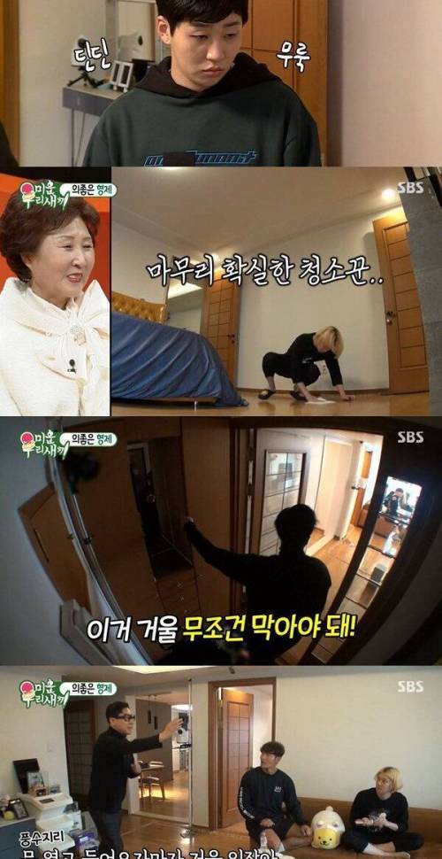 [스압] 딘딘집에 모인 이상한 형들.jpg