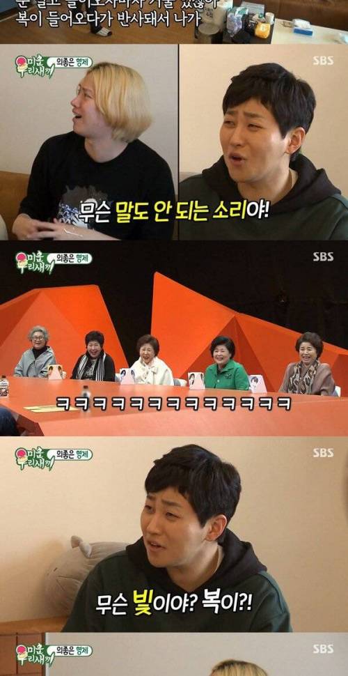 [스압] 딘딘집에 모인 이상한 형들.jpg