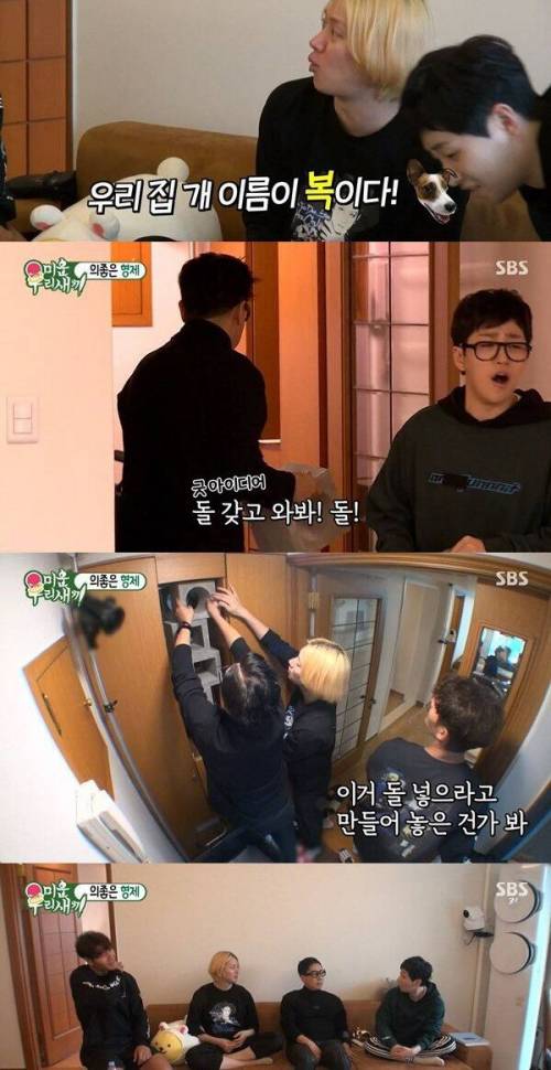 [스압] 딘딘집에 모인 이상한 형들.jpg