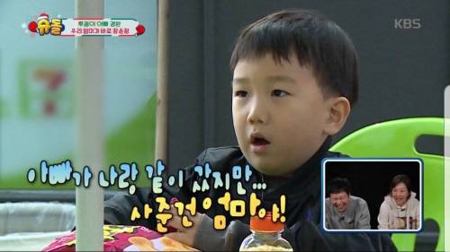 엄마의 경제력을 잘 파악하고 있는 아들.jpg