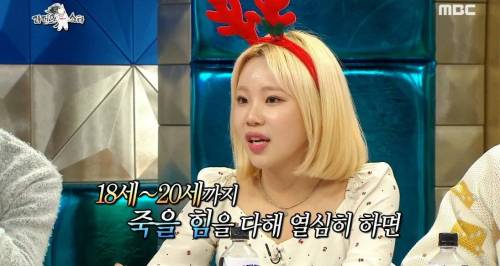 [스압] 사주에 남자 복이 많다는 주이좌.jpg