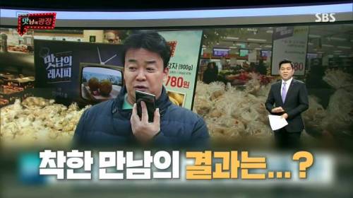 [스압] 강원도 감자를 살린 백종원.jpg