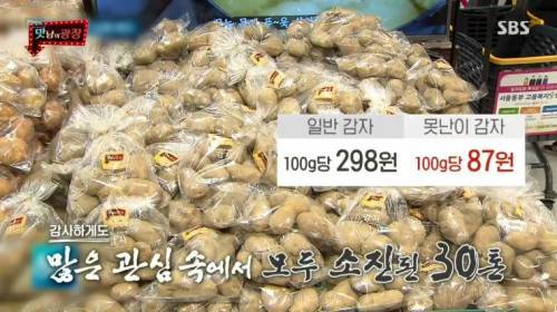 [스압] 강원도 감자를 살린 백종원.jpg