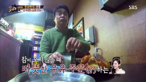 백종원이 알려주는 우유 맛있게 먹는 법.jpg
