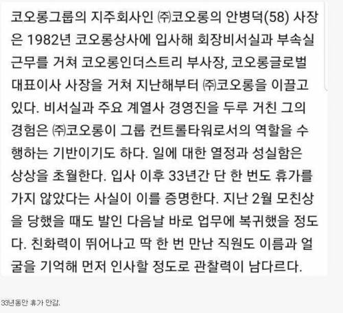 신입사원으로 들어가 사장까지 가는 비법..jpg