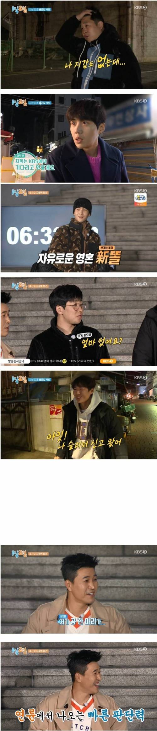 예능 12년차 위엄.jpg