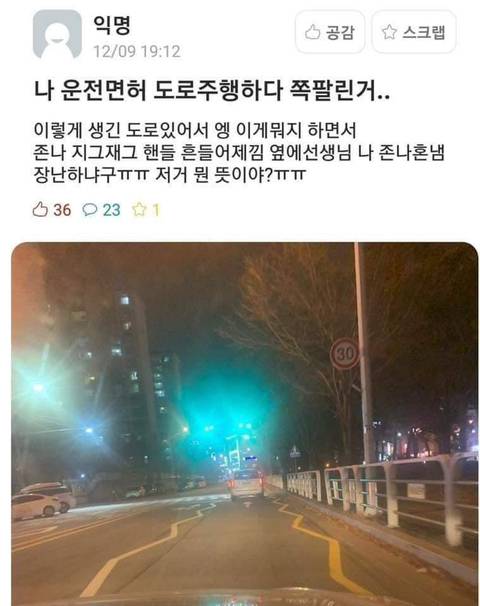 나 운전면허 도로주행하다 쪽팔린거.jpg