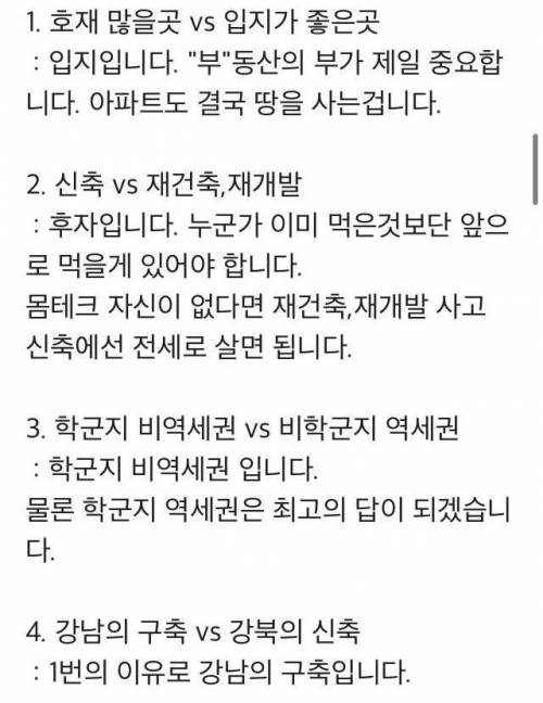 사야 할 아파트를 알아보는 9가지 방법.jpg