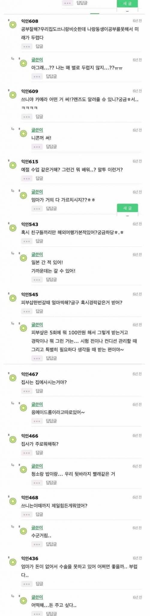 [스압] 우리집은 부자야 궁금한 거 물어봐