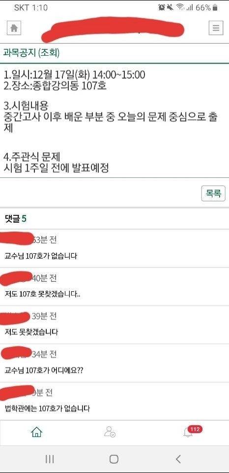 요즘 신박한 대학교 시험.jpg