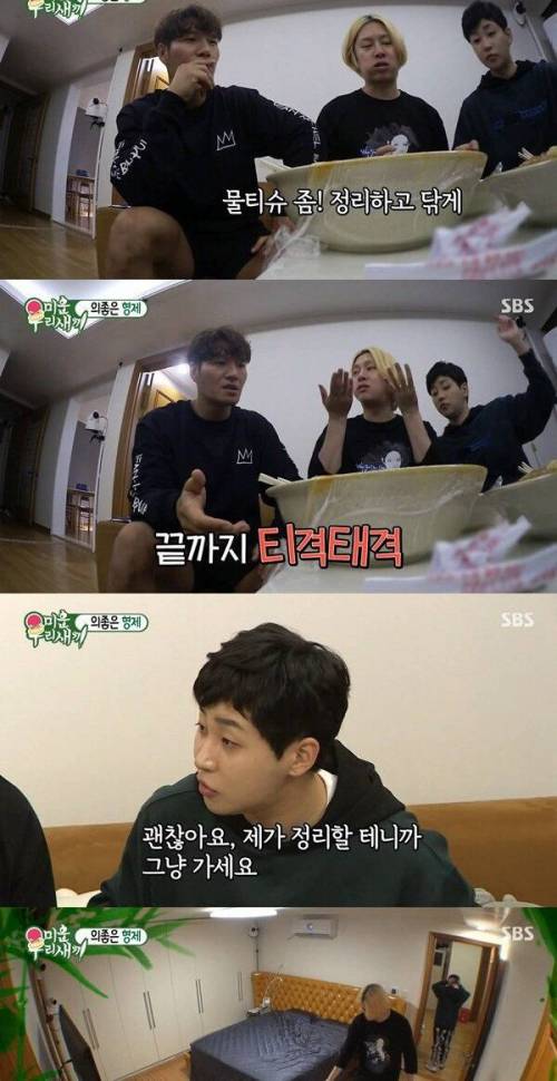 [스압] 딘딘집에 모인 이상한 형들.jpg