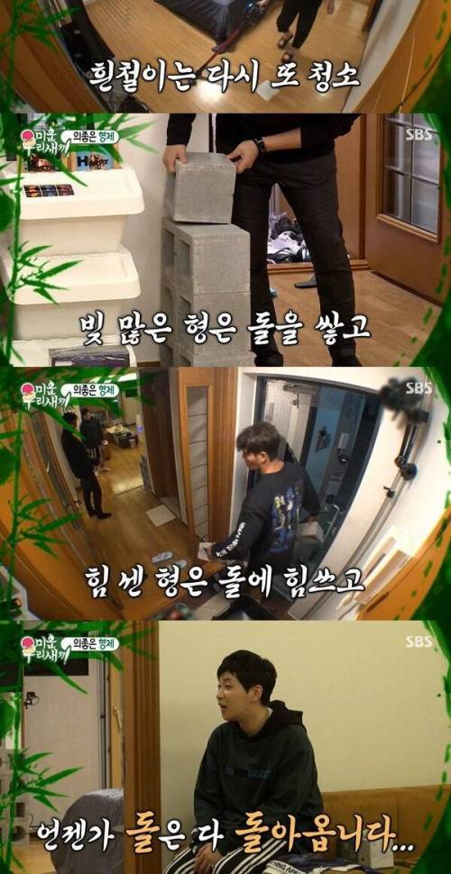 [스압] 딘딘집에 모인 이상한 형들.jpg