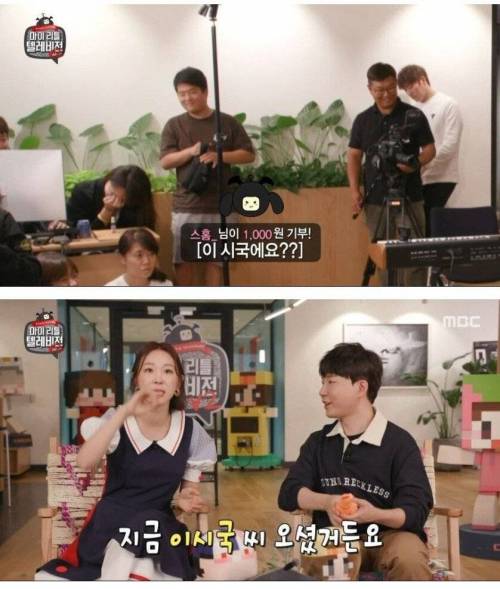 마리텔....일장기 논란...jpg