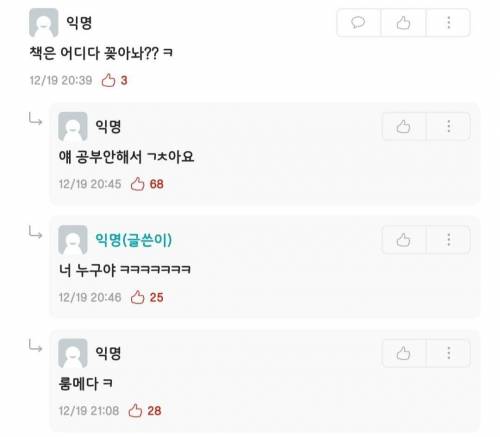 연세대 하늘보리빌런...jpg