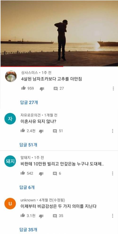 비 뮤직비디오 댓글 상황.jpg