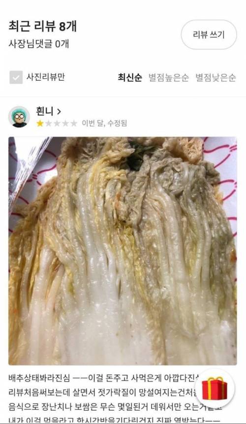 배달의 민족 평점 1점 음식점.jpg