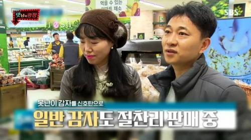 [스압] 강원도 감자를 살린 백종원.jpg