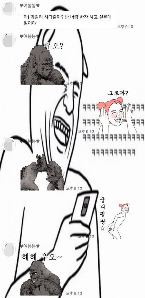 10년차 부부의 카톡.jpg