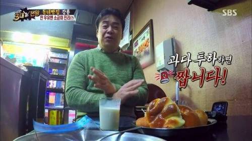 백종원이 알려주는 우유 맛있게 먹는 법.jpg