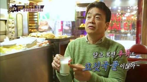 백종원이 알려주는 우유 맛있게 먹는 법.jpg
