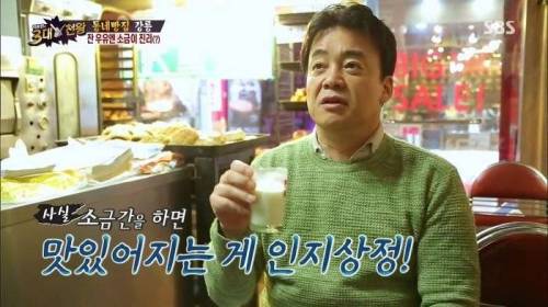 백종원이 알려주는 우유 맛있게 먹는 법.jpg