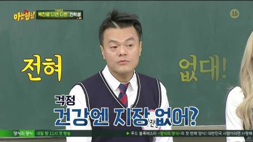 [스압] JYP 최초 공개.jpg