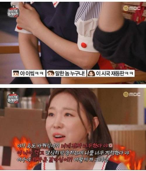 마리텔....일장기 논란...jpg