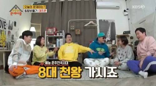 [스압] 데프콘이 뽑은 예능 12대 천왕.jpg