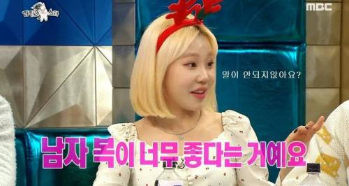 [스압] 사주에 남자 복이 많다는 주이좌.jpg