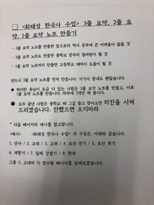 어느 초등학교 6학년 방학숙제..jpg