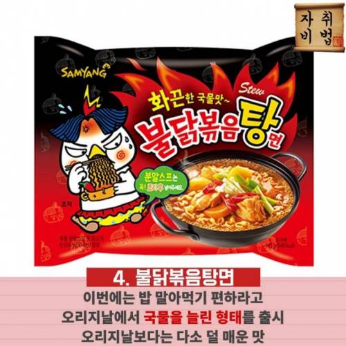 [스압] 불닭주식회사로 회사명 갈아치워야 될듯한 삼양...jpg