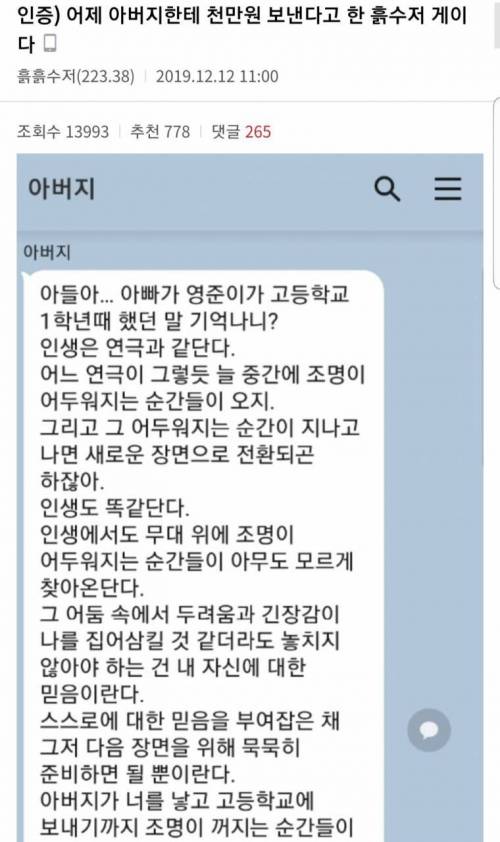 서강대 합격한 흙수저....jpg