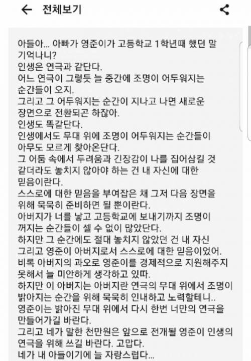 서강대 합격한 흙수저....jpg