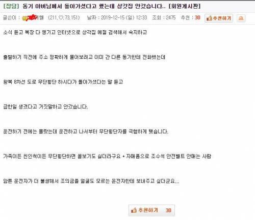 현재 논란중인......상갓집 가야된다 vs 그럴 필요없다
