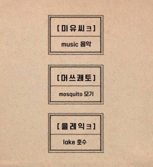 고종 시절 만들어진 영어 발음 교재.jpg