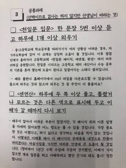 어느 초등학교 6학년 방학숙제..jpg