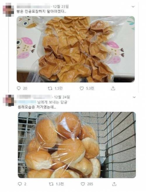 빵을 진공 포장하면 생기는 일.jpg