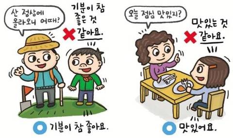 요즘 사람들 말버릇 특징.jpg