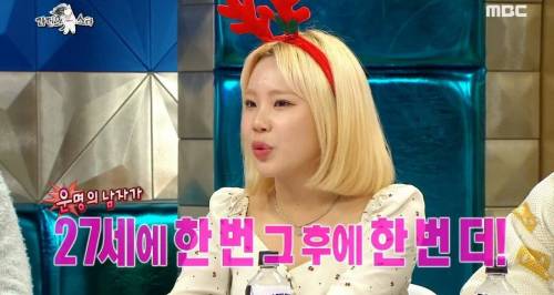 [스압] 사주에 남자 복이 많다는 주이좌.jpg
