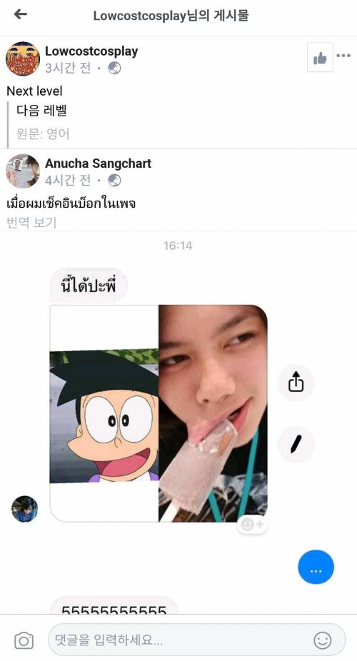 저가 코스프레가 인정한 코스프레.jpg