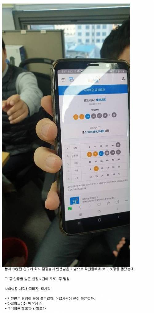로또 1등 인증이...ㄷㄷㄷ.jpg