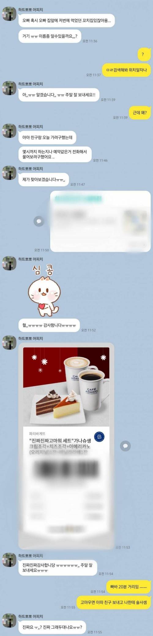 꼬치집 이름이 궁금했던 처자.jpg