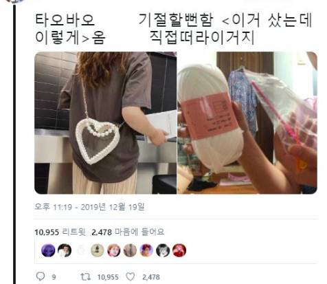 중국 직구로 가방을 샀다가 기절할뻔함
