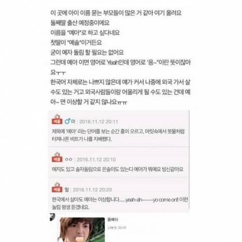 이름을 잘지어야 하는이유.jpg