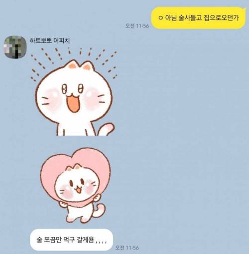 꼬치집 이름이 궁금했던 처자.jpg