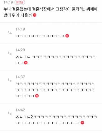 형재 자매가 결혼하는 거 보면 어떤 생각 들까