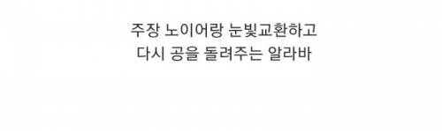 볼 소유권을 서로 양보하는 볼프스와 뮌헨 선수들