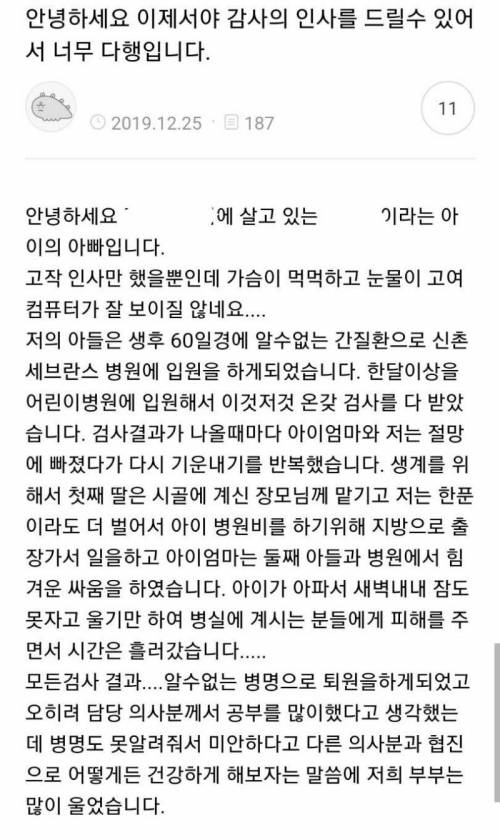 크리스마스날 유승호 팬카페에 나타난 아이 아빠